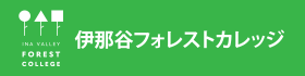 フォレストカレッジ